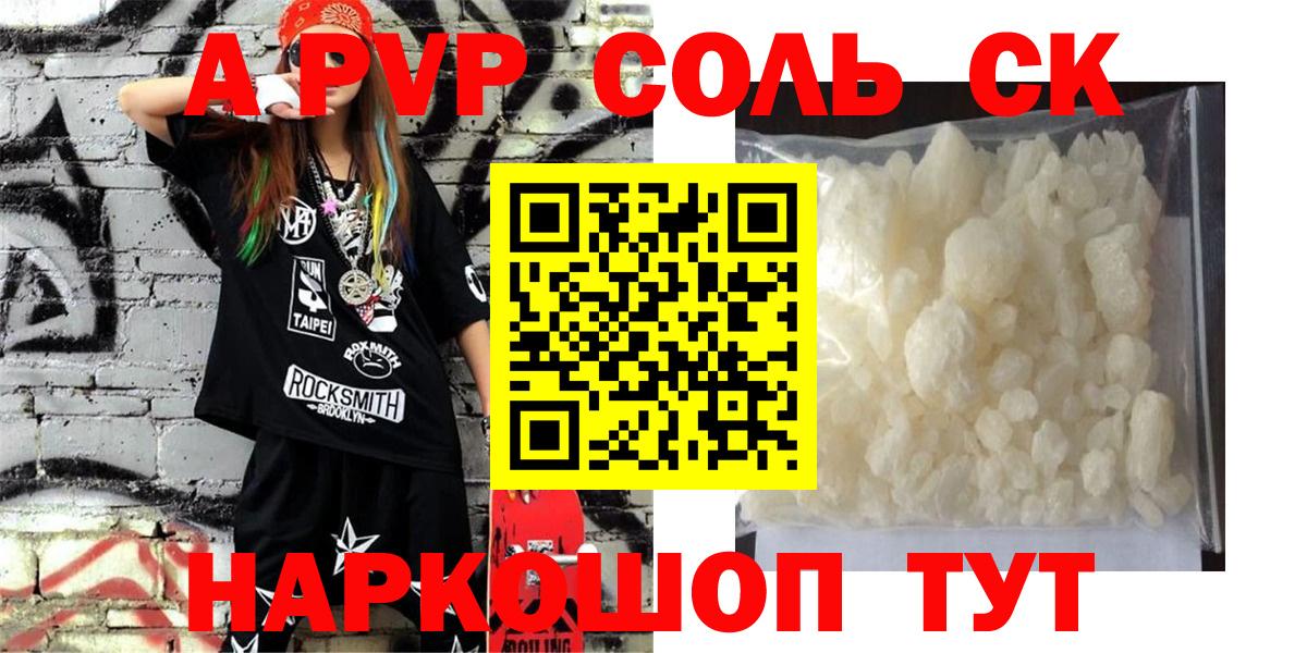 А ПВП VHQ  Вход с VPN  Дивногорск  APVP  А ПВП СК 