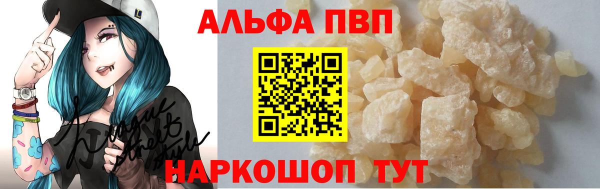 Alpha-PVP мука Дивногорск