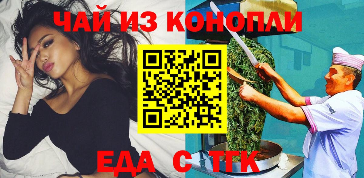 Canna-Cookies конопля  Вход с VPN  Дивногорск 