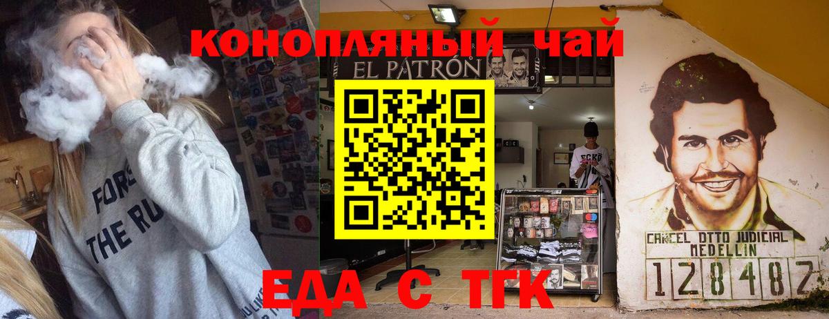 Печенье с ТГК марихуана Дивногорск