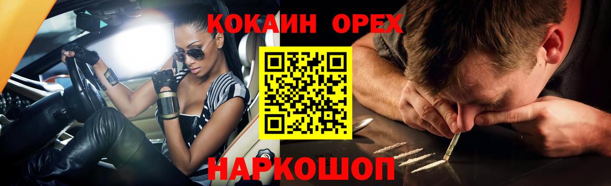 КОКАИН Fish Scale  Вход с VPN  Дивногорск 