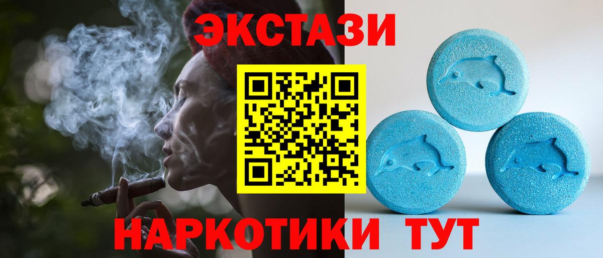 Экстази 99%  darknet как зайти  Дивногорск  ЭКСТАЗИ Punisher  Вход с VPN  Экстази 