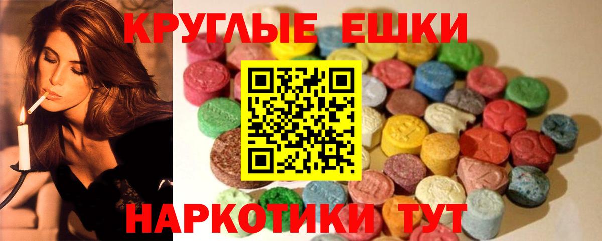 Экстази 280мг Дивногорск