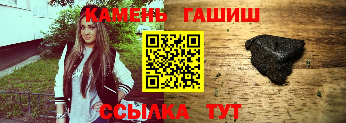 ГАШ гашик  Вход с VPN  Дивногорск 