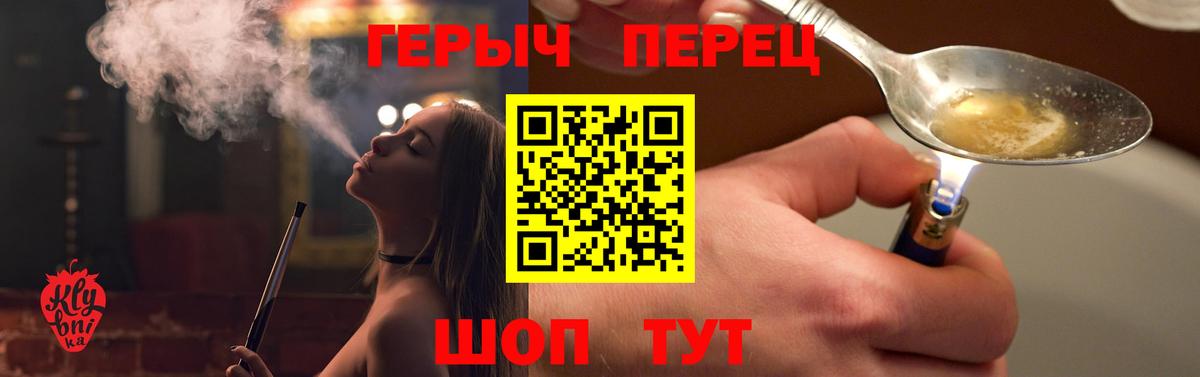 Героин гречка  Вход с VPN  Дивногорск 