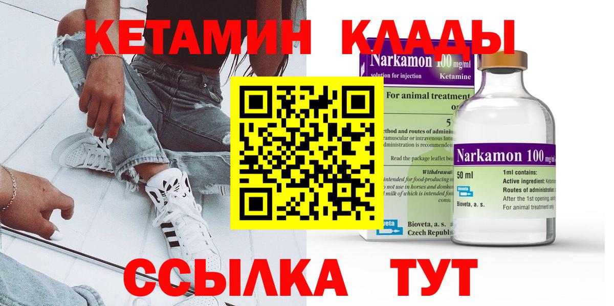 KRAKEN ссылки  КЕТАМИН VHQ  Вход с VPN  Дивногорск  Кетамин ketamine 