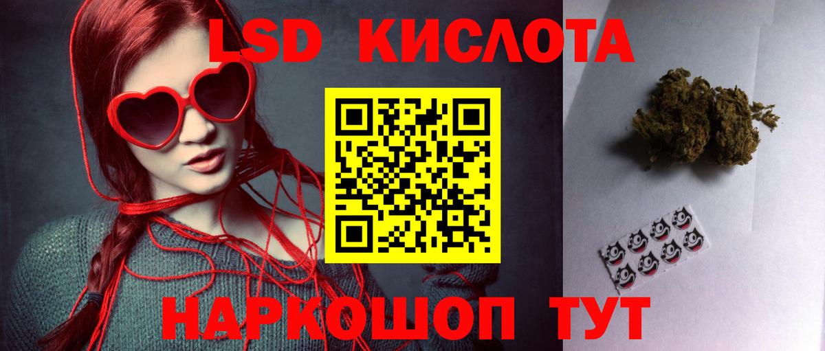 ЛСД экстази кислота Дивногорск