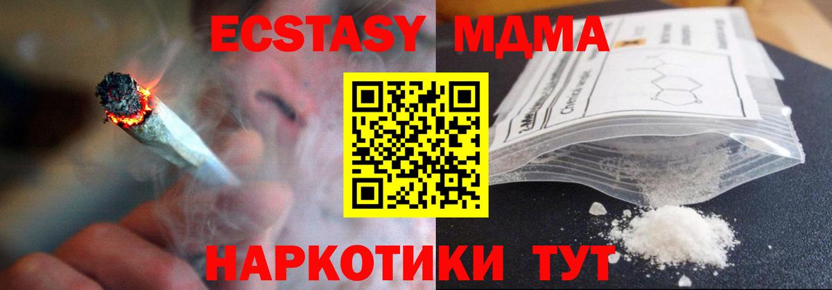 MDMA VHQ  MDMA  Вход с VPN  Дивногорск  MDMA кристаллы 