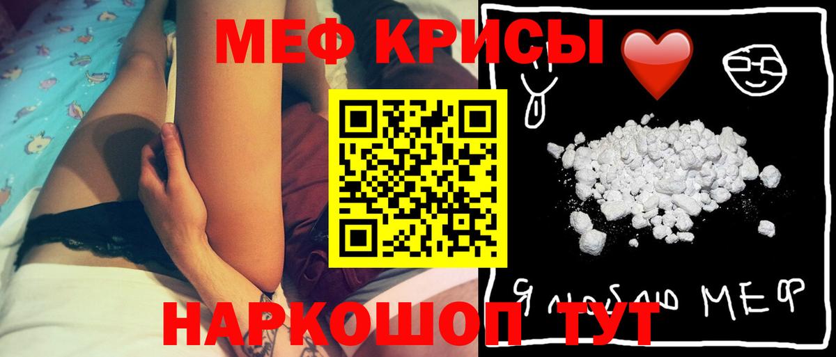 Мефедрон кристаллы Дивногорск