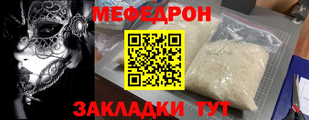 МЯУ-МЯУ  МЕФ кристаллы  Вход с VPN  где купить наркоту  МЕФ 4 MMC  Дивногорск 