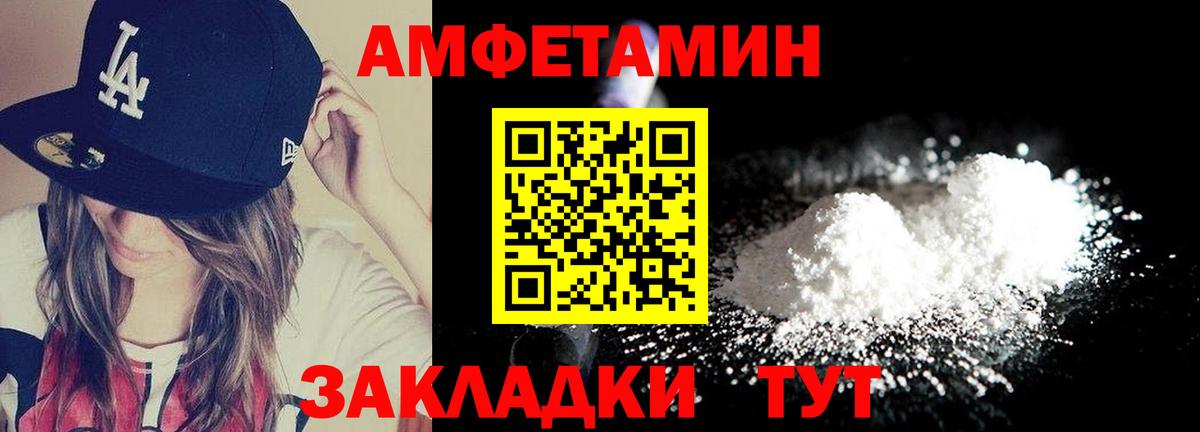 МЕТАМФЕТАМИН Methamphetamine Дивногорск