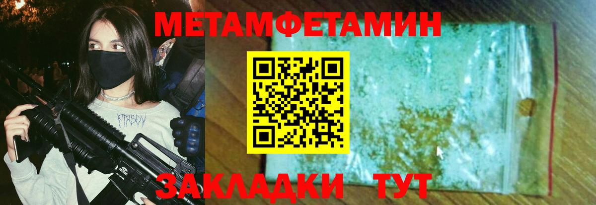 Дивногорск  МЕТАМФЕТАМИН Декстрометамфетамин 99.9%  МЕТАМФЕТАМИН Декстрометамфетамин 99.9%  Вход с VPN 