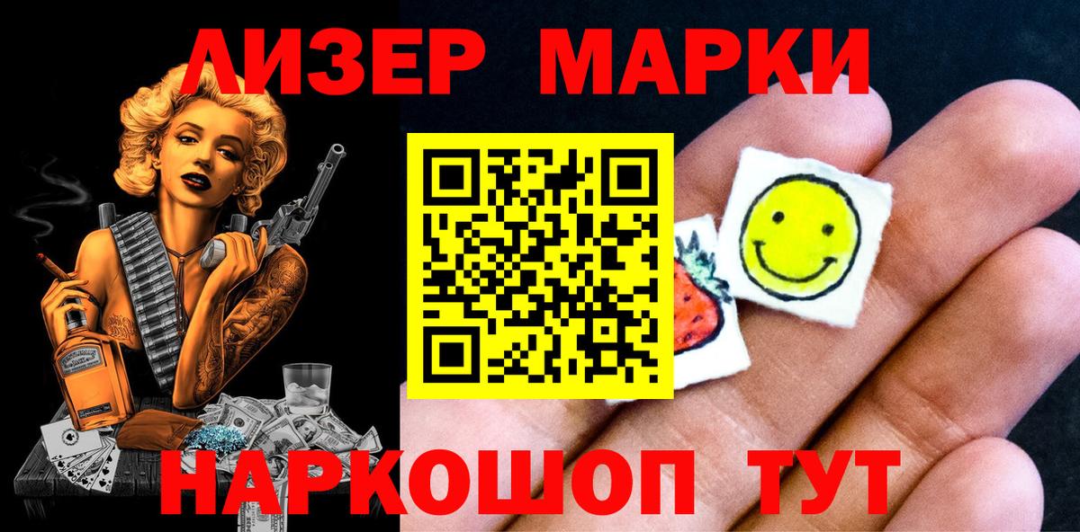 Марки N-bome 1,8мг  Марки N-bome  Дивногорск  Вход с VPN 