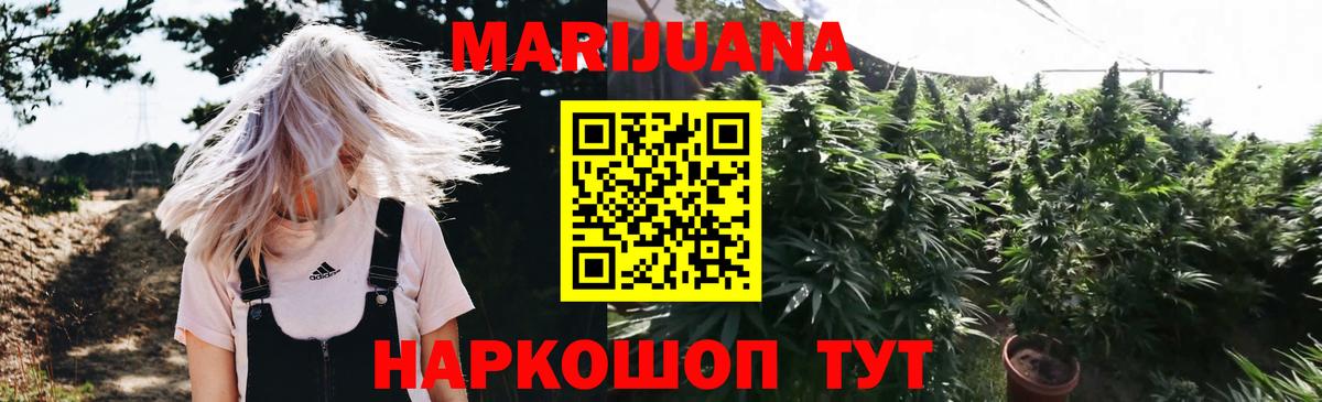 Марихуана марихуана Дивногорск